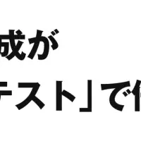 不動産AIで優勝