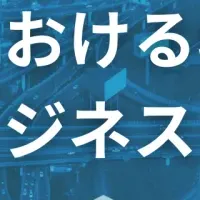 地方金融機関フォーラム