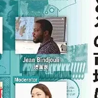 日本マンガのアフリカ人気