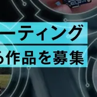 SPRESENSE活用コンテスト