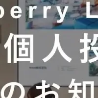 ヴィスIRセミナー開催