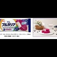 ブルガリアの新デザート