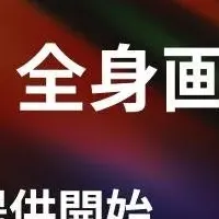 日本人画像データセット