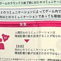 AI Waste Management Game