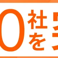 smartroundの魅力