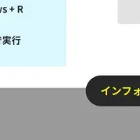 新たな攻撃手法