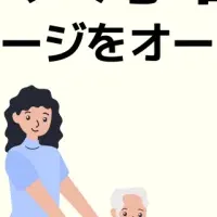 介護士人事評価特集