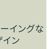 大阪万博と北欧デザイン