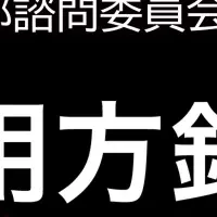 ディップの新方針