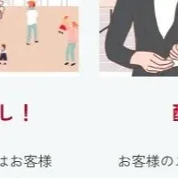 WEB版イヤホンガイド