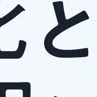製造業の属人化問題