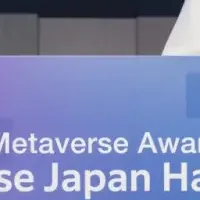 メタバースアワード2025