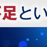 レガシー改修ウェビナー