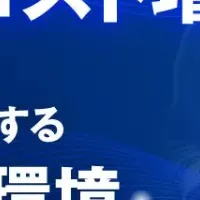 在宅業務の新時代