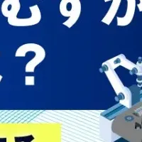 工場DXと製造端末