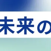 自治体DXセミナー