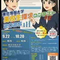 探究心を試そう