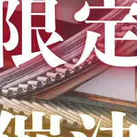 お城愛好者集結！