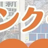 全国エコ活コンクール