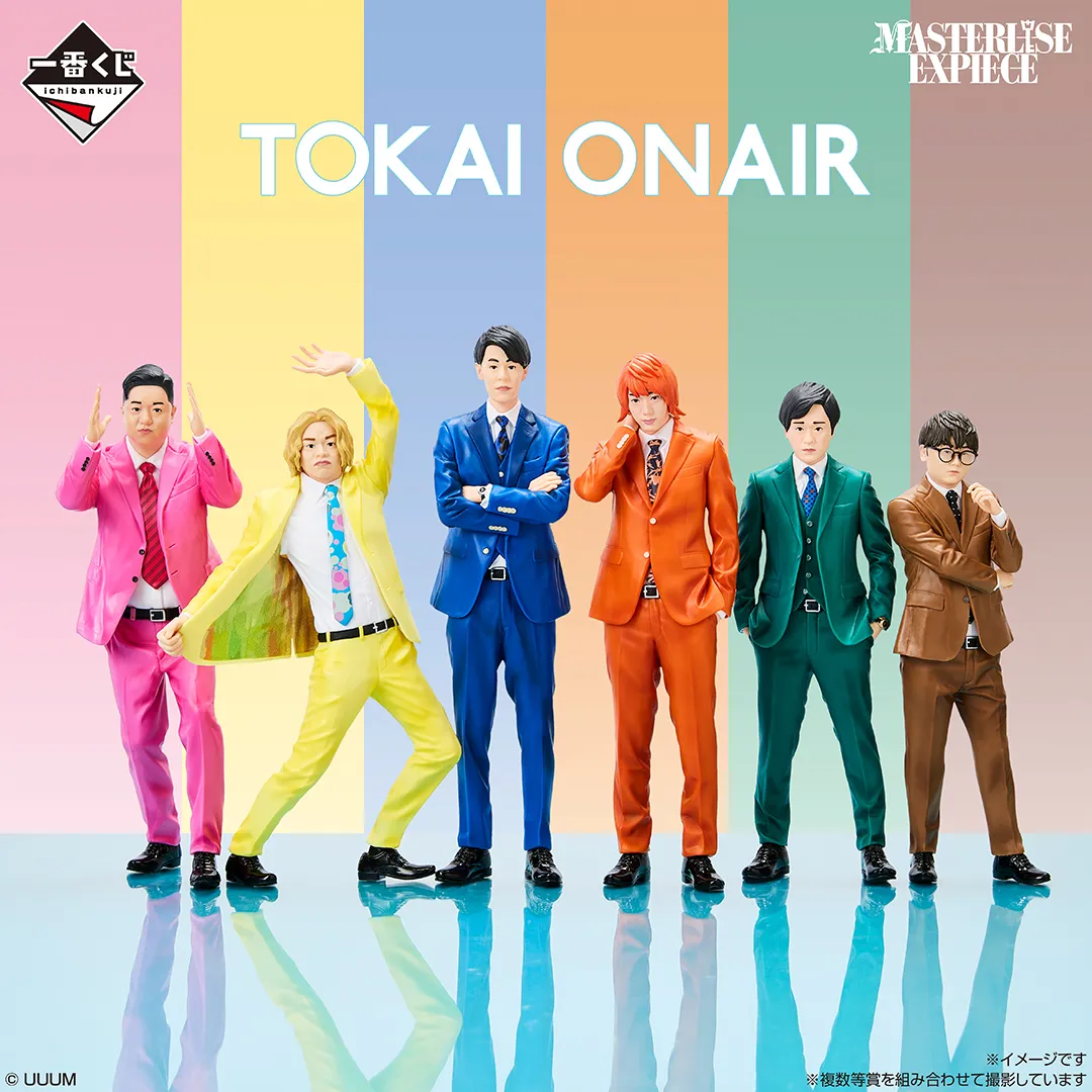 【新品未開封】東海オンエア 一番くじ第1弾フルコンプリートセット 新品未開封】東海オンエア 一番くじ第1弾フルコンプリートセット