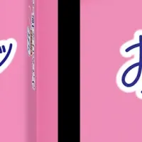 おでかけ交換ショーツ