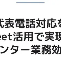 ボンズの電話代行業務
