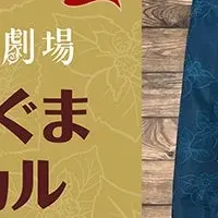 あらいぐまラスカル登場