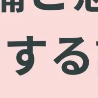 惣菜ニーズの高まり