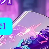 仮想資金トレード