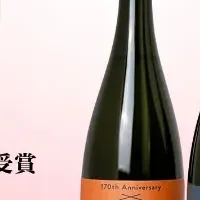 萩原酒造の金賞受賞