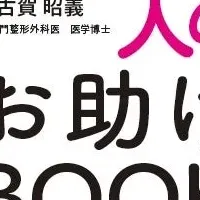 転ばない体づくり