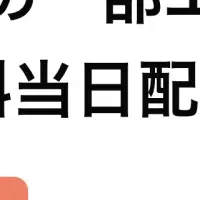 『あんよ』と薬局連携