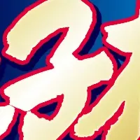 U-17ワールドカップ決勝