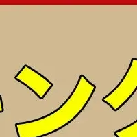 ふるさと納税トレンド