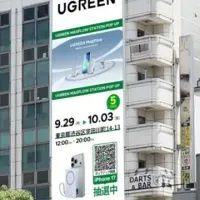 UGREEN渋谷イベント