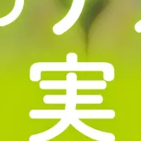 自然素材セミナー