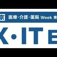 医療DX・IT EXPO東京