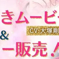 新作アプリ登場