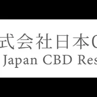 CBD分析センター参加