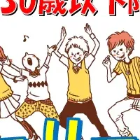 秋の船旅U30プラン