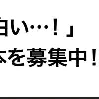 NolaとSAMANSAが共募!