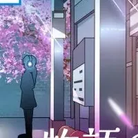 クロス・コネクト第2弾