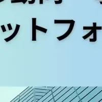 中小M&Aセミナー