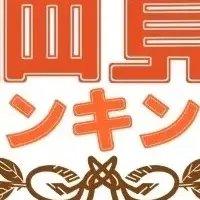 8月高額買取品