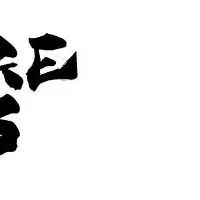 ヴィンテージBROS再登場