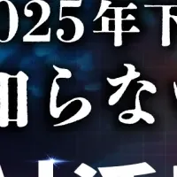 AI活用セミナー