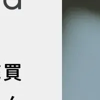 『Estate Board』の誕生