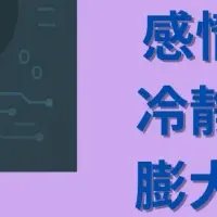 新刊『AI総理』の魅力