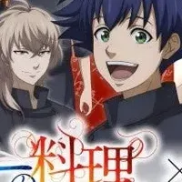 フェルマーコラボ