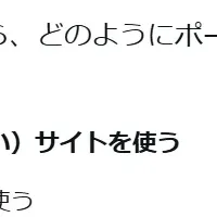 ふるさと納税の調査